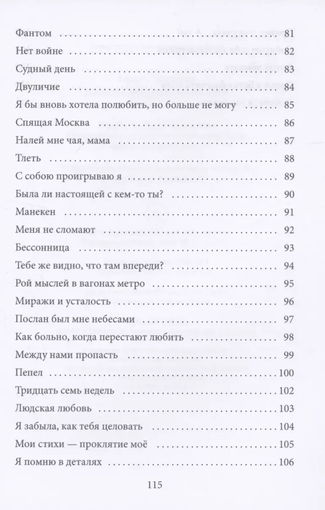 The Diary of Unlived Emotions