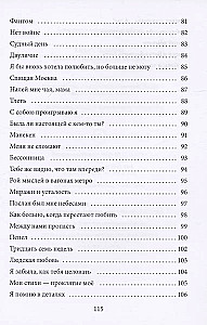 The Diary of Unlived Emotions