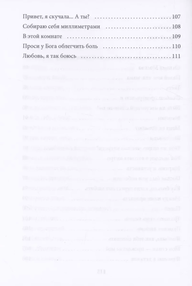 The Diary of Unlived Emotions