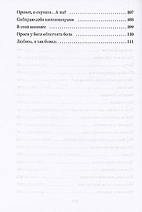 The Diary of Unlived Emotions