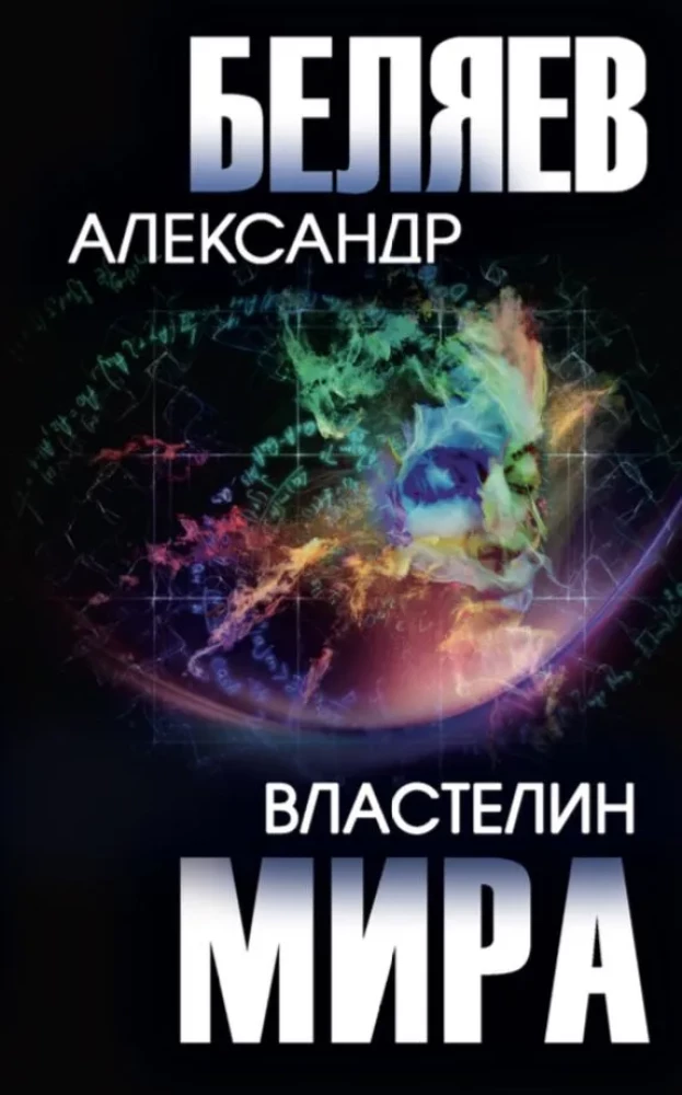 The Master of the World