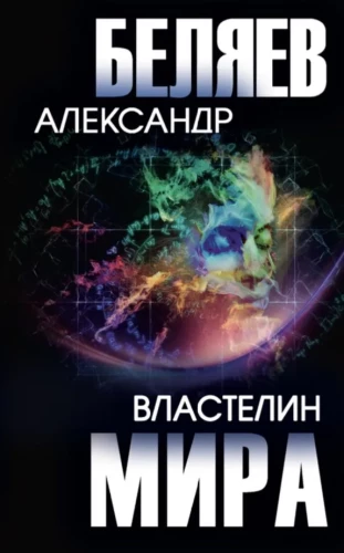 The Master of the World