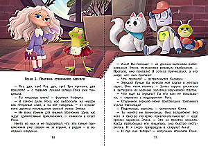 Agent Kefirka and the Case of the Missing Mirror
