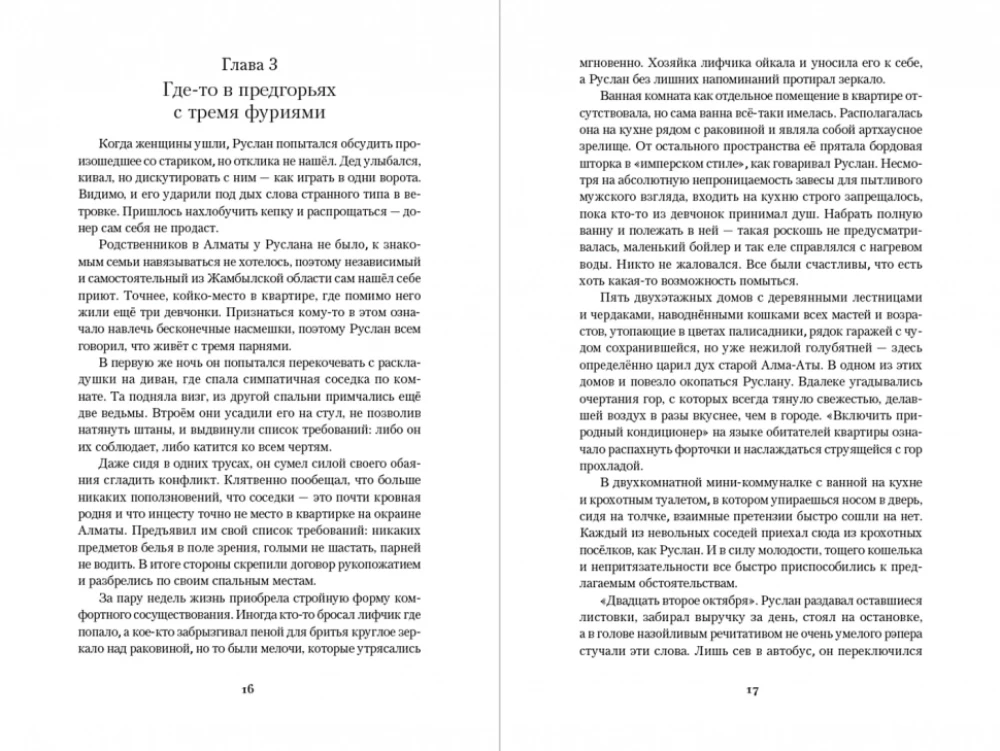 Data S. Kiedy życie zaczyna się od nowa