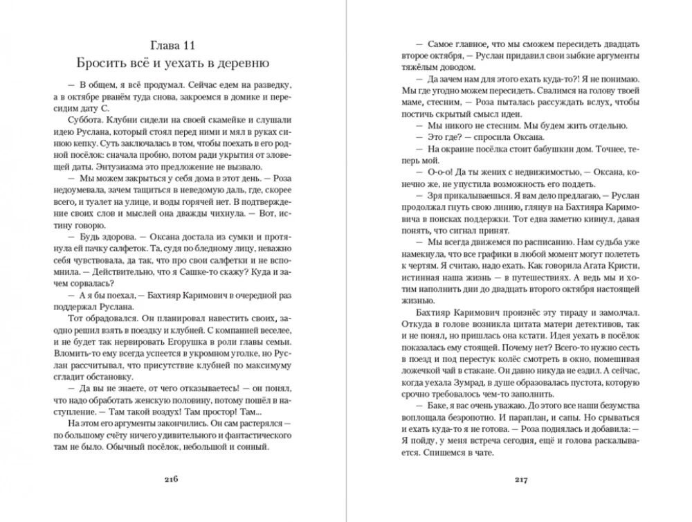 Datums S. Kad dzīve sākas no jauna