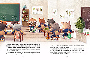 Raccoon Goes to School