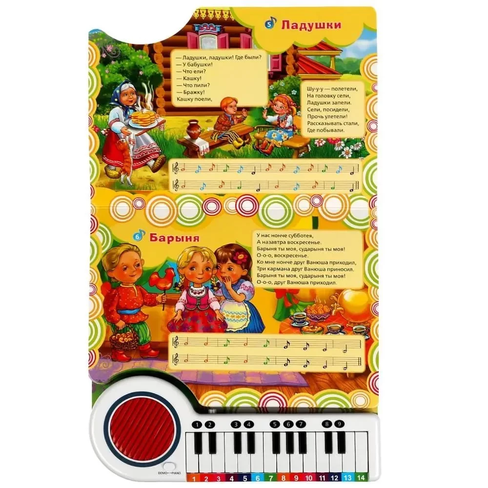 Russian Folk Songs (10 Favorite Songs)