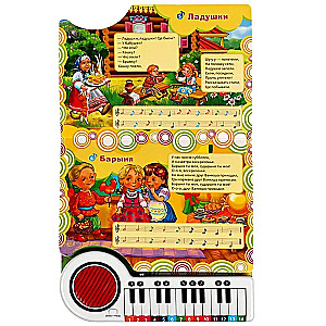 Russian Folk Songs (10 Favorite Songs)
