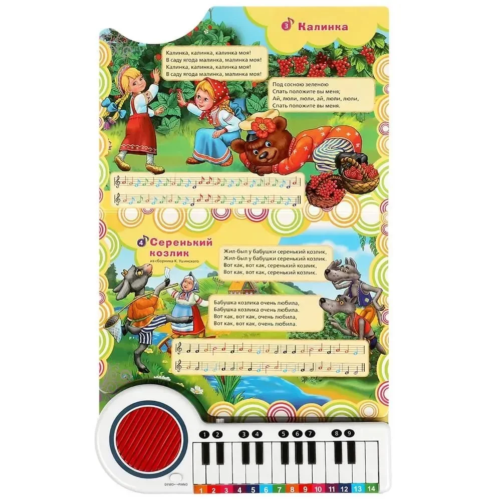 Russian Folk Songs (10 Favorite Songs)