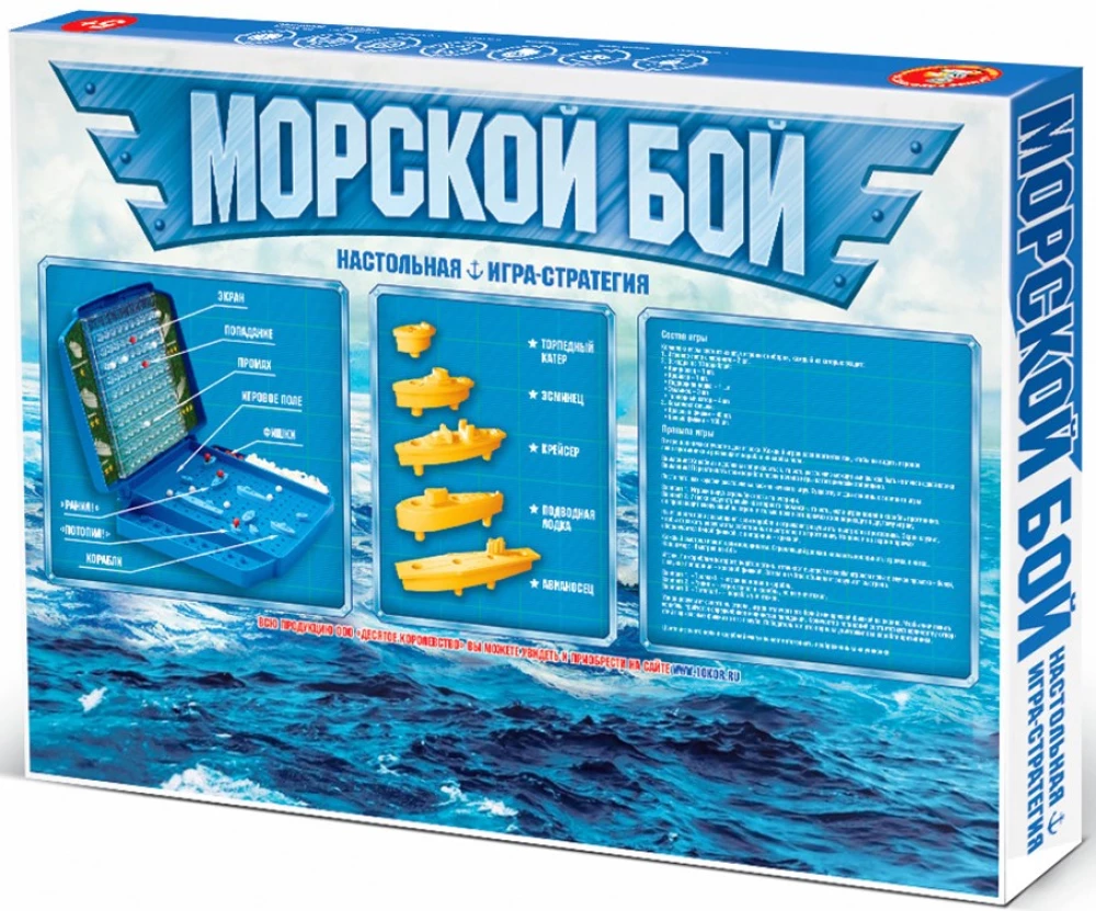 Board Game Battleship