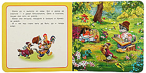 The Golden-Crested Rooster
