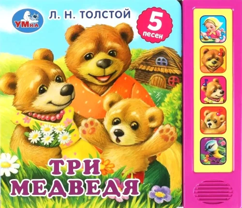 Three Bears (5 Songs)