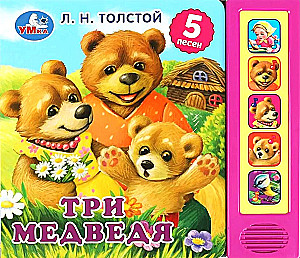 Three Bears (5 Songs)