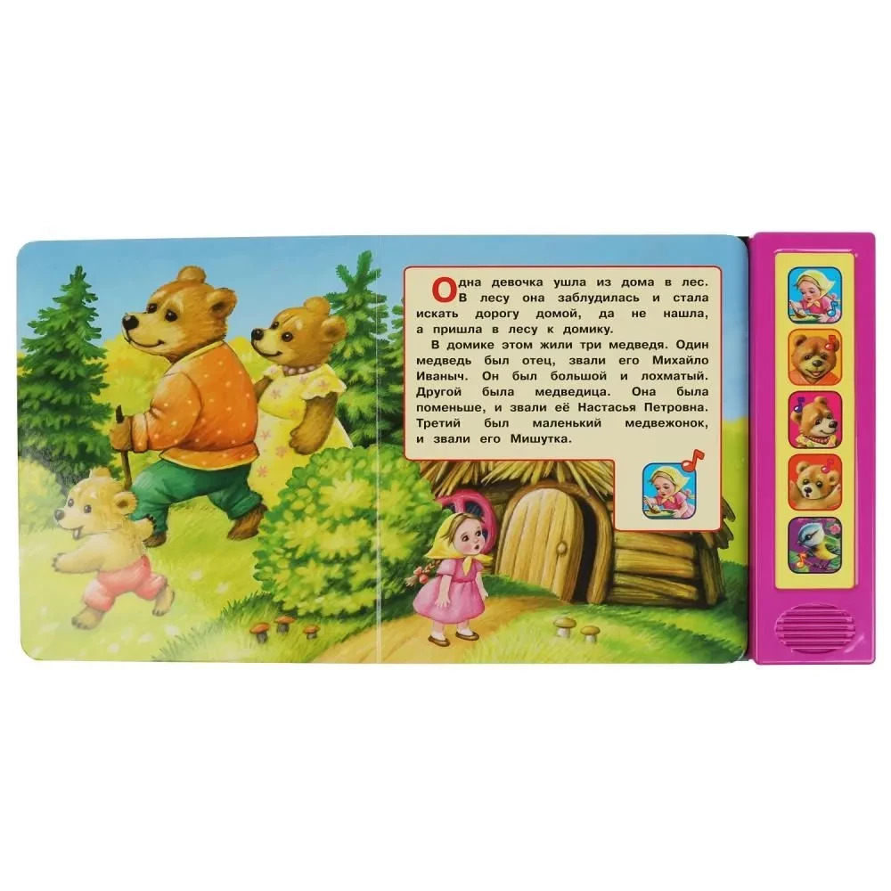 Three Bears (5 Songs)