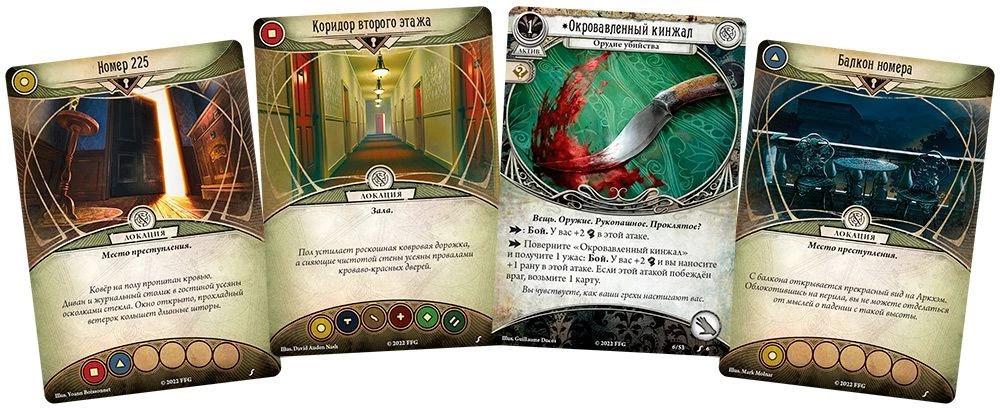 Arkham Horror: The Card Game. Murder at the Excelsior Hotel