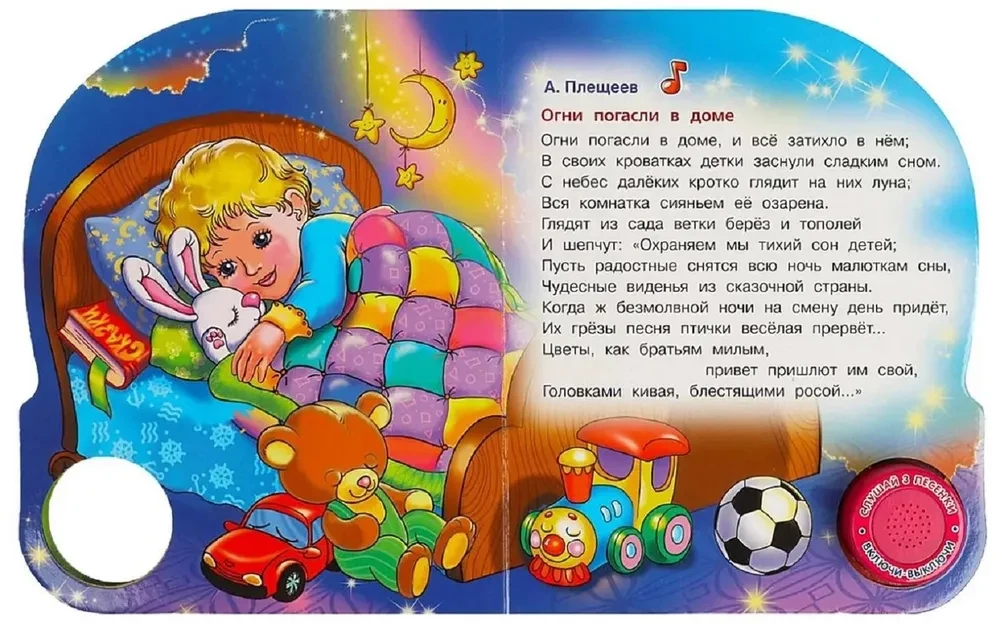 Lullabies (3 songs)