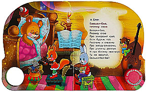 Lullabies (3 songs)