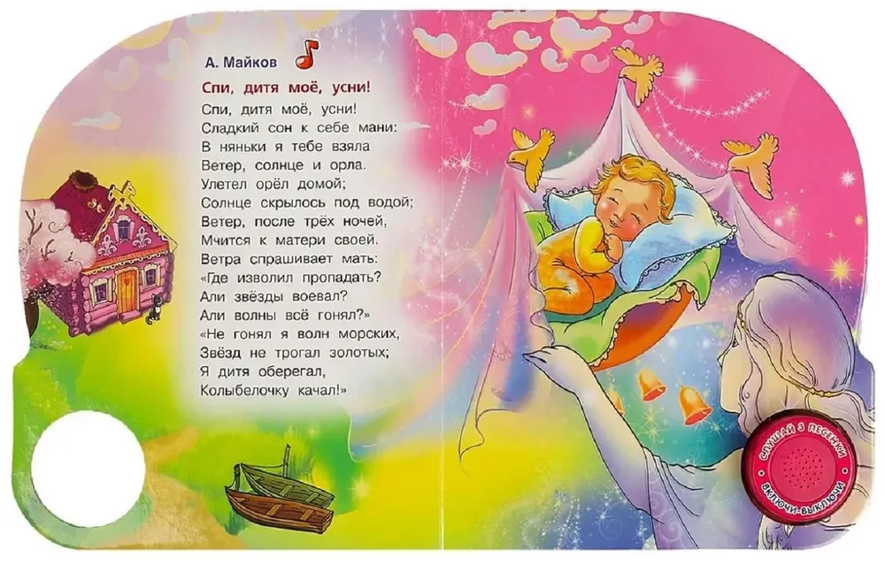 Lullabies (3 songs)