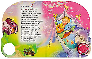 Lullabies (3 songs)