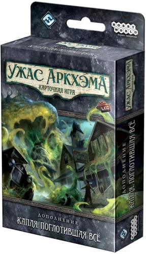 Arkham Horror: The Card Game. The Drop That Swallowed Everything