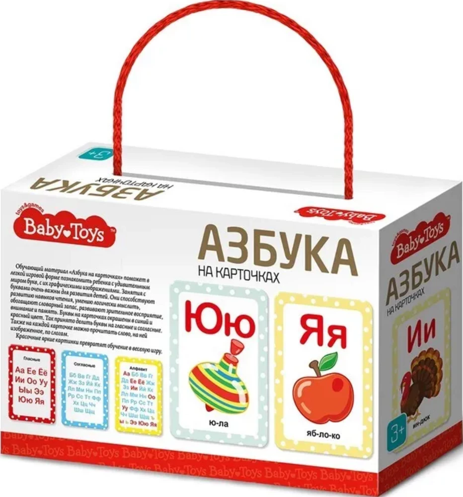 Alphabet Game in Pictures