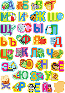 Alphabet Game in Pictures