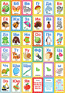 Alphabet Game in Pictures