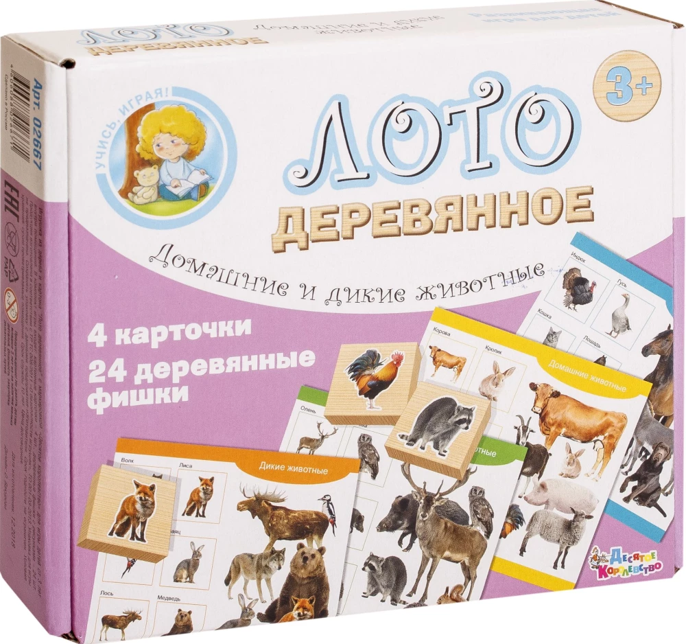 Lotto drewniane Zwierzęta domowe i dzikie