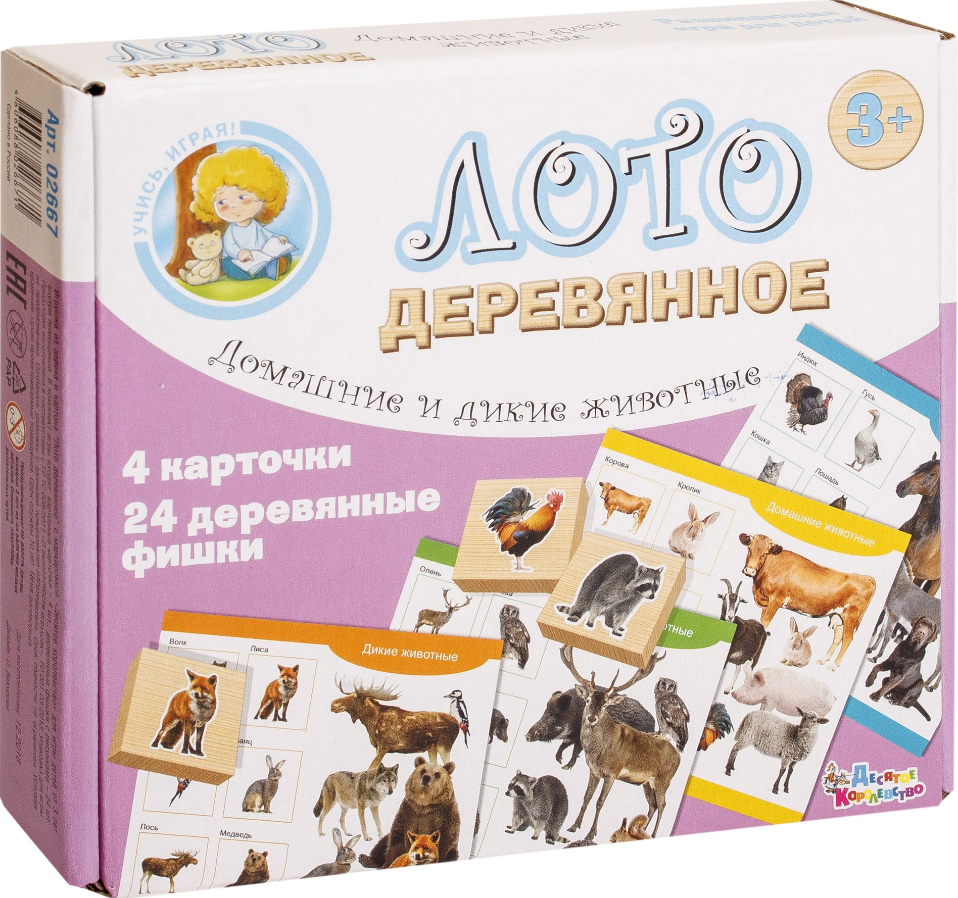 Lotto aus Holz Haustiere und Wildtiere