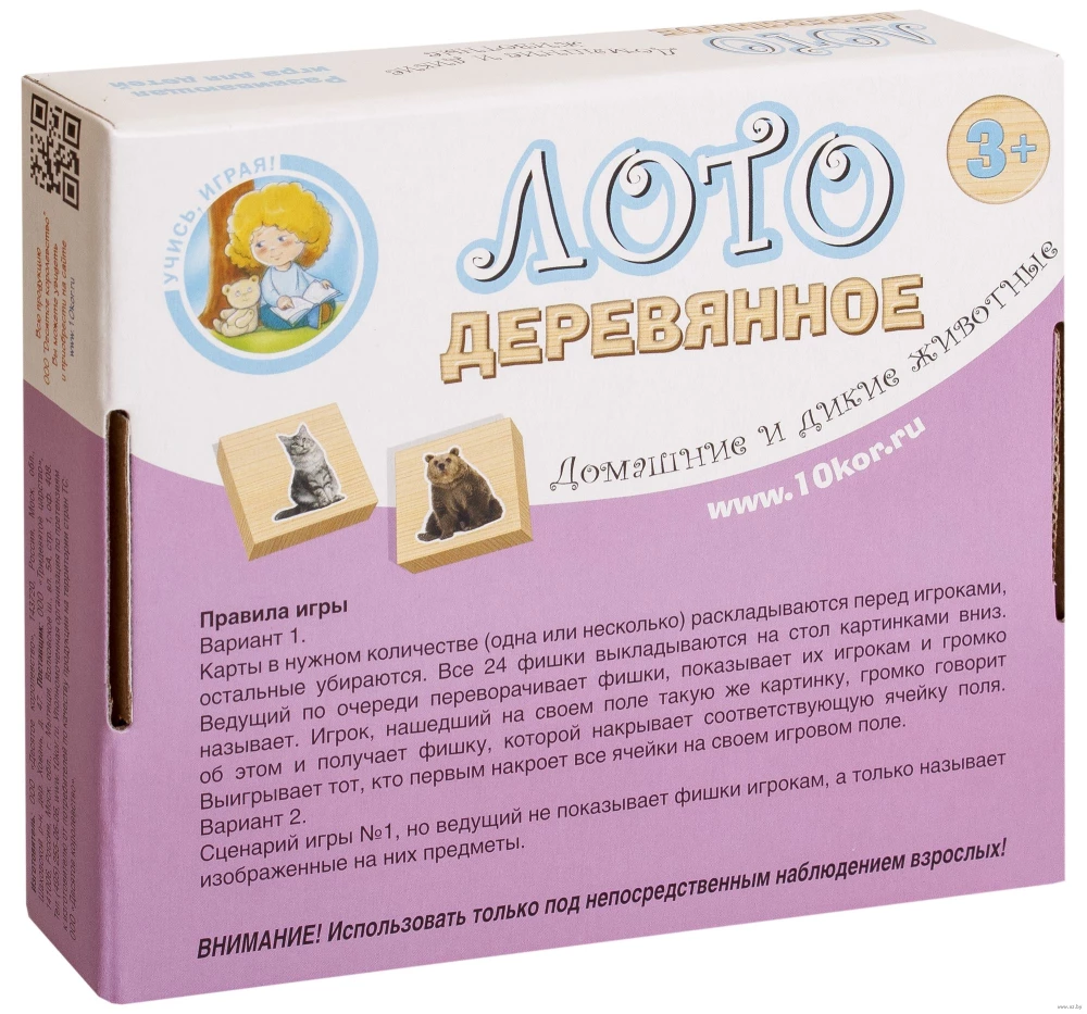 Lotto drewniane Zwierzęta domowe i dzikie