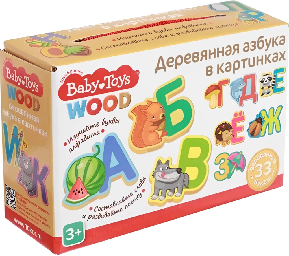 Educational Game Wooden Alphabet in Pictures