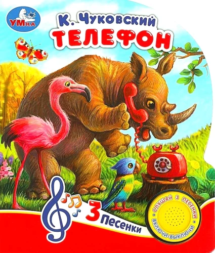 Telephone (3 songs)