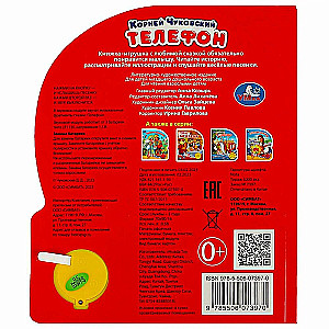 Telephone (3 songs)