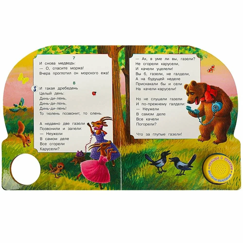 Telephone (3 songs)