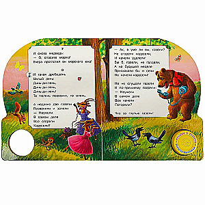 Telephone (3 songs)