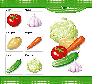 Wooden Lotto Vegetables and Fruits