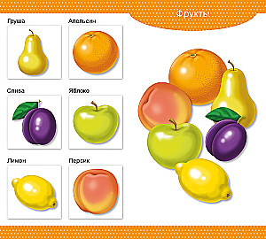 Wooden Lotto Vegetables and Fruits