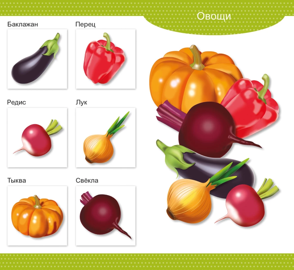Wooden Lotto Vegetables and Fruits