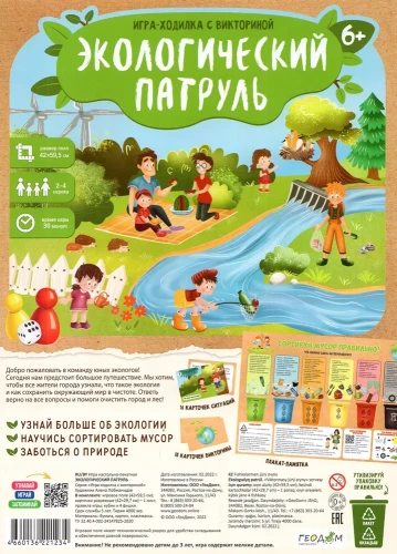 Board Game Eco Patrol