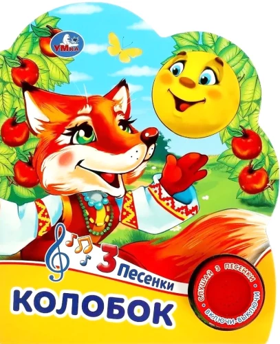 Kolobok (3 Songs)