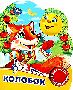 Kolobok (3 Songs)