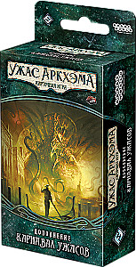 Galda spēle Šausmas Arkhamā. Kāršu spēle. Šausmu karnevāls