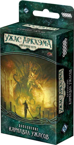 Arkham Horror: The Card Game. Carnival of Horrors
