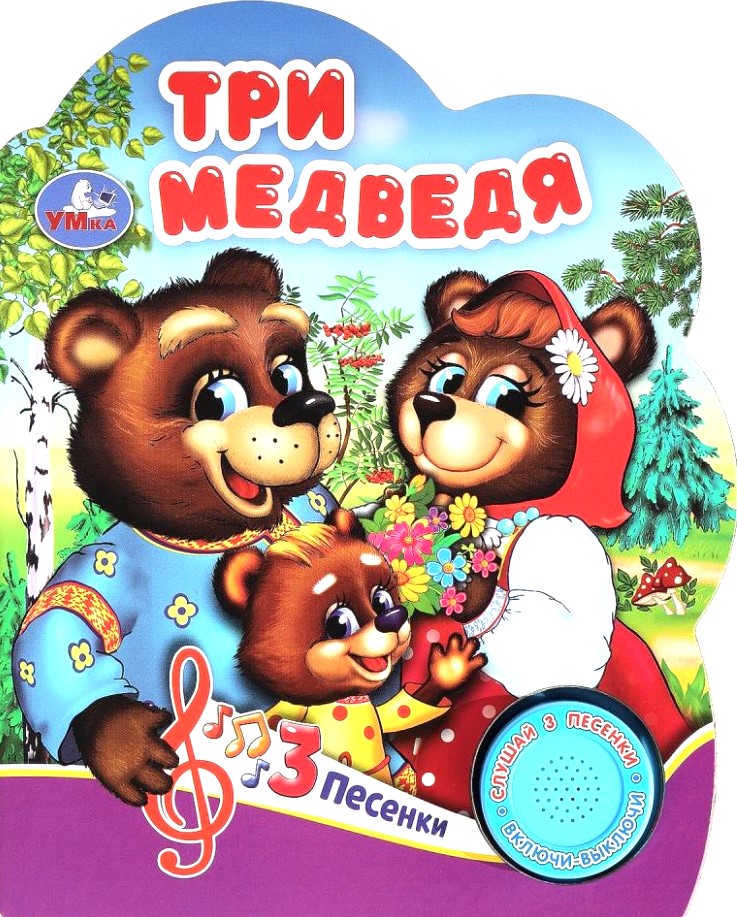Three Bears (3 Songs)