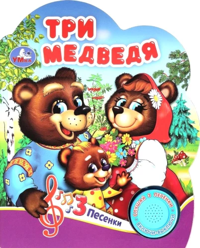 Three Bears (3 Songs)