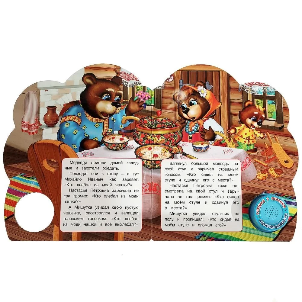 Three Bears (3 Songs)
