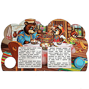 Three Bears (3 Songs)