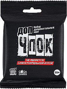 Board game - Chpok (expansion)