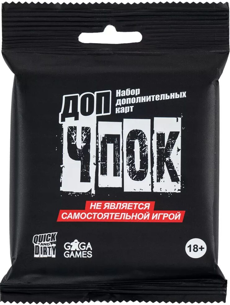 Настольная игра - Чпок (дополнение)