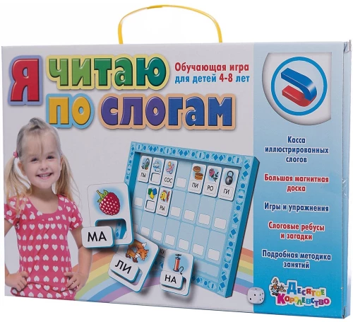 Настольная игра - Я читаю по слогам